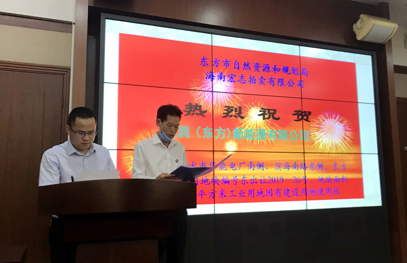 熱烈祝賀凱潤(rùn)能源海南東方天然氣發(fā)電項(xiàng)目用地成功摘牌